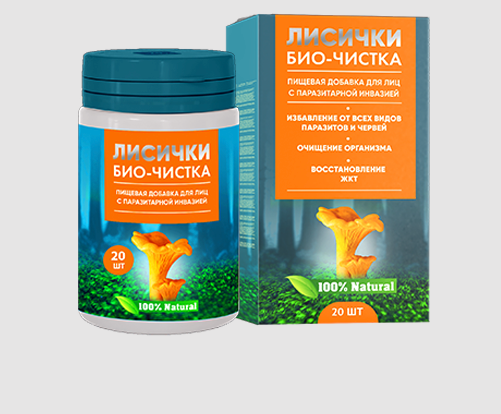 lisichki-bio-chistka