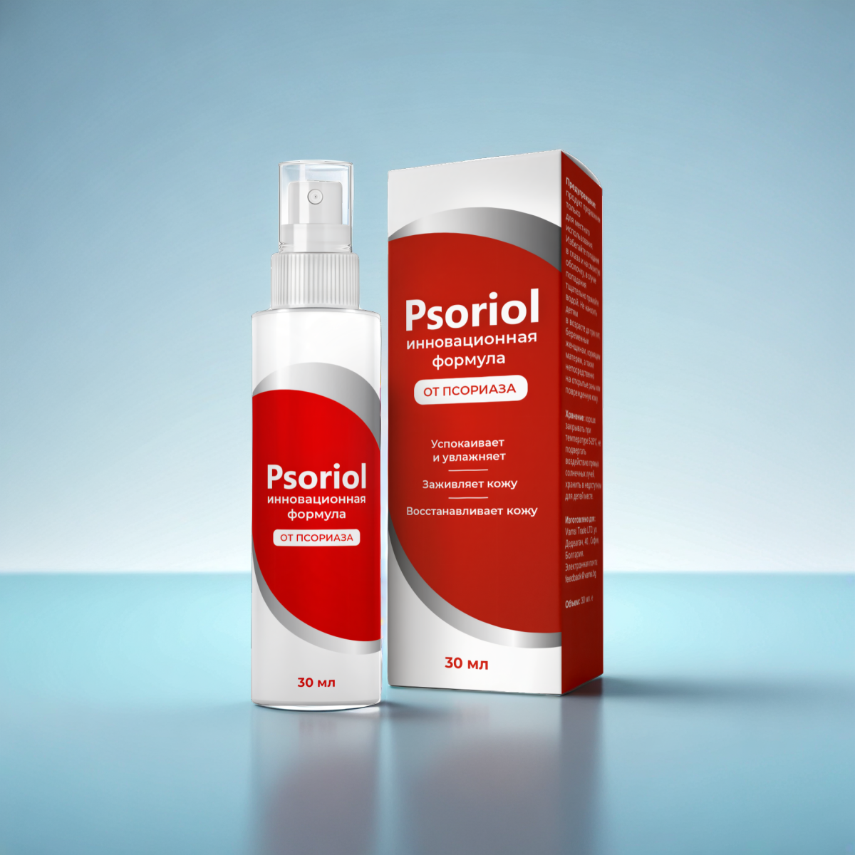 Psoriol